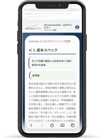 プロファイルの画面